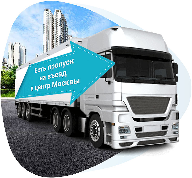 Рефрижераторные перевозки грузов по Москве и Московской области