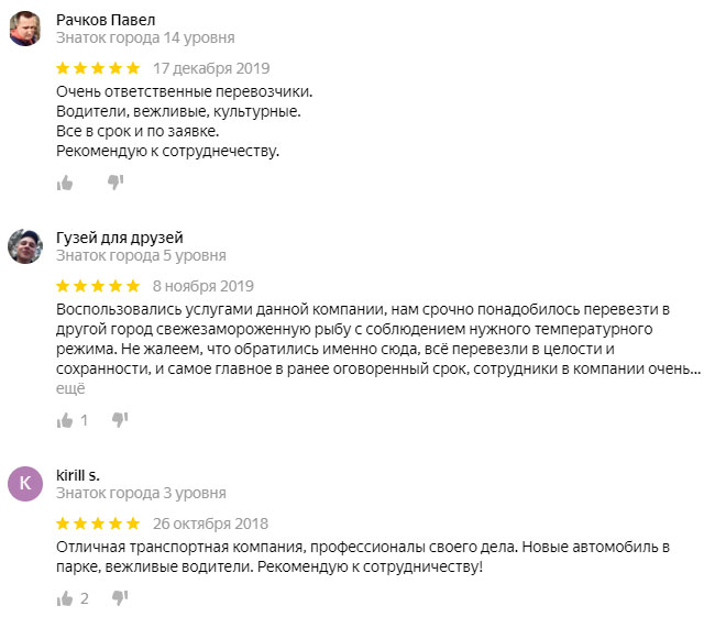 Мнения клиентов об АВТОРЕФ на Яндексе